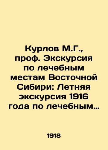 Kurlov M.G., prof. Ekskursiya po lechebnym mestam Vostochnoy Sibiri: Letnyaya ekskursiya 1916 goda po lechebnym mestnostyam Vostochnoy Sibiri (Shira, Usole, Goryachinsk, Yamarovka, Darasun, Shivanda i Makkaveevo)/Kurlov M.G., Prof. A tour of the therapeutic sites of Eastern Siberia: A 1916 summer tour of the therapeutic areas of Eastern Siberia (Shira, Usolye, Goryachinsk, Yamarovka, Darasun, Shivanda and Makkaveevo) In Russian (ask us if in doubt) - landofmagazines.com