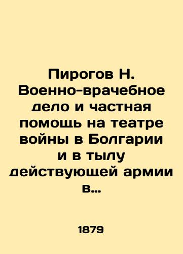 Pirogov N. Voenno-vrachebnoe delo i chastnaya pomoshch na teatre voyny v Bolgarii i v tylu deystvuyushchey armii v 1877-1878 gg. Chast 2-ya./Pirogov N. Military medicine and private assistance in the theatre of war in Bulgaria and in the rear of the active army in 1877-1878. Part 2. In Russian (ask us if in doubt). - landofmagazines.com