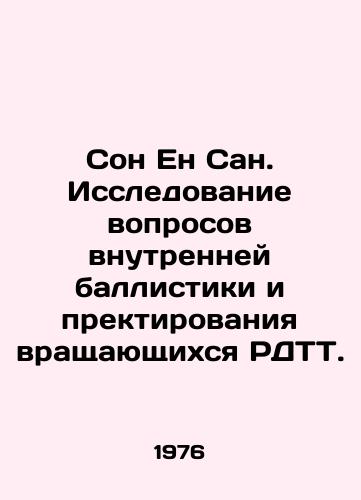 Son En San. Issledovanie voprosov vnutrenney ballistiki i prektirovaniya vrashchayushchikhsya RDTT./Song Yong San. Research into internal ballistics and the suppression of rotating WDTs. In Russian (ask us if in doubt). - landofmagazines.com
