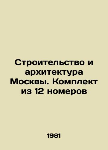 Stroitel'stvo i arkhitektura Moskvy. Komplekt iz 12 nomerov/Construction and Architecture of Moscow. Set of 12 rooms In Russian (ask us if in doubt). - landofmagazines.com