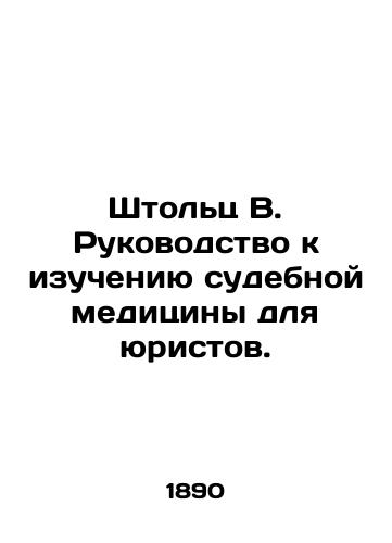 Shtol'ts V. Rukovodstvo k izucheniyu sudebnoy meditsiny dlya yuristov./Stolz W. A Guide to Forensics Studies for Lawyers. In Russian (ask us if in doubt). - landofmagazines.com