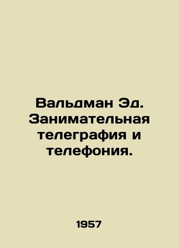 Valdman Ed. Zanimatelnaya telegrafiya i telefoniya./Waldman Ed. Entertainment Telegraph and Telephony. In Russian (ask us if in doubt). - landofmagazines.com
