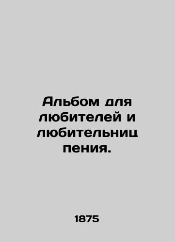 Albom dlya lyubiteley i lyubitelnits peniya./Album for lovers and lovers of singing. In Russian (ask us if in doubt) - landofmagazines.com
