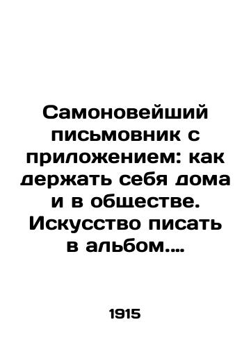 Samonoveyshiy pis'movnik s prilozheniem: kak derzhat' sebya doma i v obshchestve. Iskusstvo pisat' v al'bom. Rukovodstvo k tantsam i svetskim razgovoram./Self-published letter writer with attachment: how to keep yourself at home and in society. The art of writing in an album. A guide to dance and social conversation. In Russian (ask us if in doubt). - landofmagazines.com