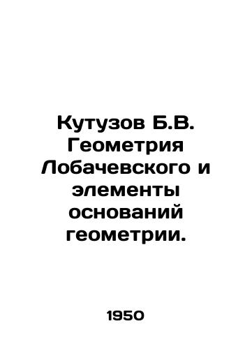 Kutuzov B.V. Geometriya Lobachevskogo i elementy osnovaniy geometrii./Kutuzov B.V. The geometry of Lobachevsky and elements of the bases of geometry. In Russian (ask us if in doubt) - landofmagazines.com