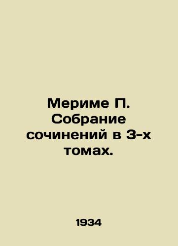 Merime P. Sobranie sochineniy v 3-kh tomakh./Merime P. A collection of essays in 3 volumes. In Russian (ask us if in doubt) - landofmagazines.com