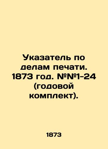 Ukazatel po delam pechati. 1873 god. ##1-24 (godovoy komplekt)./Press Index. 1873. # # 1-24 (annual kit). In Russian (ask us if in doubt) - landofmagazines.com