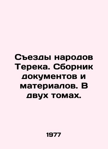 Sezdy narodov Tereka. Sbornik dokumentov i materialov. V dvukh tomakh./Congresses of the Peoples of Terek. Collection of documents and materials. In two volumes. In Russian (ask us if in doubt) - landofmagazines.com