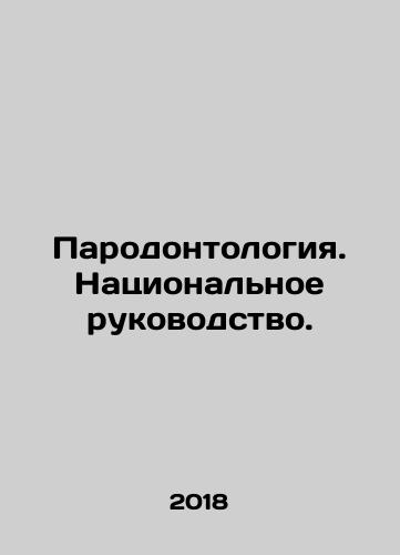 Parodontologiya. Natsionalnoe rukovodstvo./Periodontology. National leadership. In Russian (ask us if in doubt) - landofmagazines.com