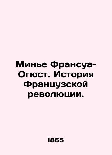 Mine Fransua-Ogyust. Istoriya Frantsuzskoy revolyutsii./Minnier François-Auguste: The History of the French Revolution. In Russian (ask us if in doubt). - landofmagazines.com