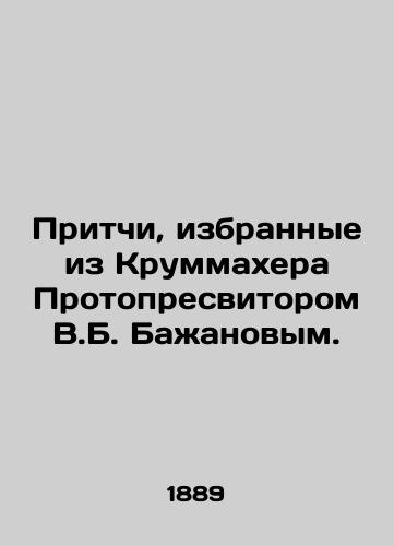 Pritchi, izbrannye iz Krummakhera Protopresvitorom V.B. Bazhanovym./Parables chosen from Krummacher by Protopresbytor V.B. Bazhanov. In Russian (ask us if in doubt) - landofmagazines.com