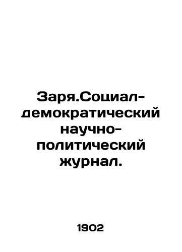 Zarya.Sotsial-demokraticheskiy nauchno-politicheskiy zhurnal./Charge. Social-Democratic Scientific-Political Journal. In Russian (ask us if in doubt) - landofmagazines.com