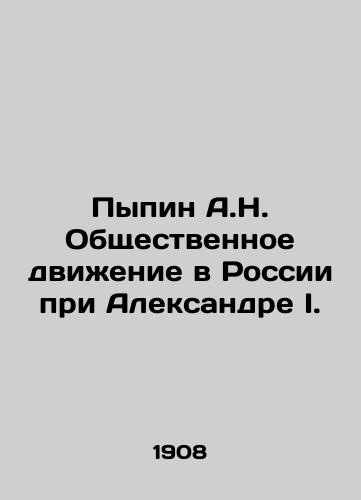 Pypin A.N. Obshchestvennoe dvizhenie v Rossii pri Aleksandre I./Pypin A.N. The Public Movement in Russia under Alexander I. In Russian (ask us if in doubt). - landofmagazines.com