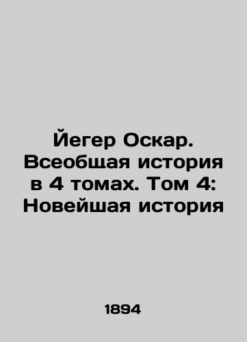 Yeger Oskar. Vseobshchaya istoriya v 4 tomakh. Tom 4: Noveyshaya istoriya/Jaeger Oscar: A General History in 4 Volumes. Volume 4: Recent History In Russian (ask us if in doubt). - landofmagazines.com