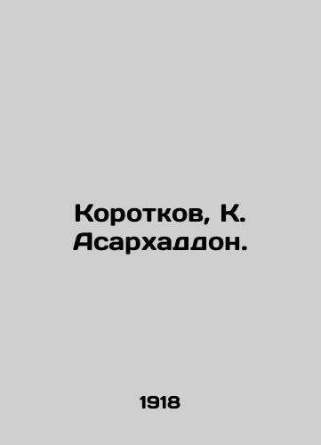 Korotkov, K. Asarkhaddon./Korotkov, K. Asarhaddon. In Russian (ask us if in doubt) - landofmagazines.com