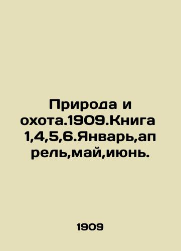 Priroda i okhota.1909.Kniga 1,4,5,6.Yanvar,aprel,may,iyun./Nature and Hunts.1909.Book 1,4,5,6. January, April, May, June. In Russian (ask us if in doubt) - landofmagazines.com
