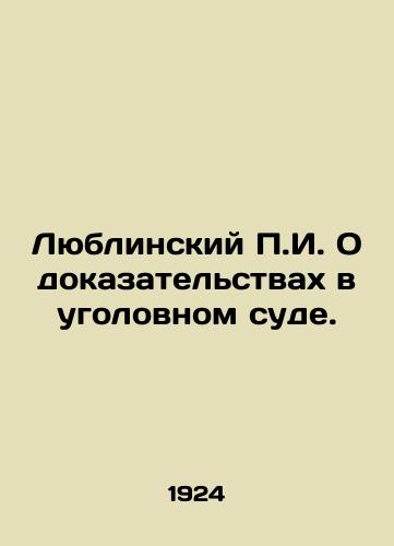 Lyublinskiy P.I. O dokazatelstvakh v ugolovnom sude./Lublinsky P.I. On Evidence in Criminal Court. In Russian (ask us if in doubt). - landofmagazines.com