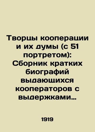 Tvortsy kooperatsii i ikh dumy (s 51 portretom): Sbornik kratkikh biografiy vydayushchikhsya kooperatorov s vyderzhkami iz ikh statey i rechey./Co-operatives and their thoughts (with 51 portraits): A collection of short biographies of outstanding co-operatives with excerpts from their articles and speeches. In Russian (ask us if in doubt) - landofmagazines.com