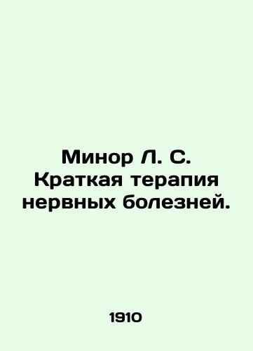 Minor L. S. Kratkaya terapiya nervnykh bolezney./Minor L. S. Short Therapy for Neural Diseases. In Russian (ask us if in doubt) - landofmagazines.com