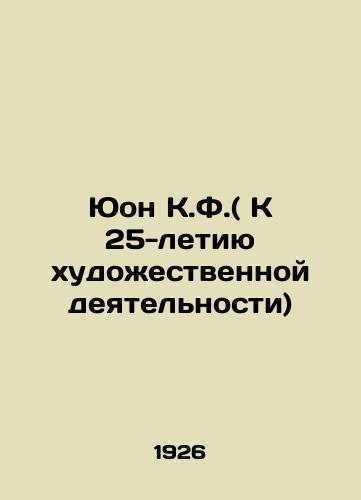 Yuon K.F.( K 25-letiyu khudozhestvennoy deyatelnosti)/Yuon K.F. (On the 25th Anniversary of Art) In Russian (ask us if in doubt) - landofmagazines.com