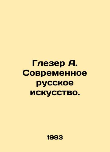 Glezer A. Sovremennoe russkoe iskusstvo./Glazer A. Contemporary Russian Art. In Russian (ask us if in doubt). - landofmagazines.com