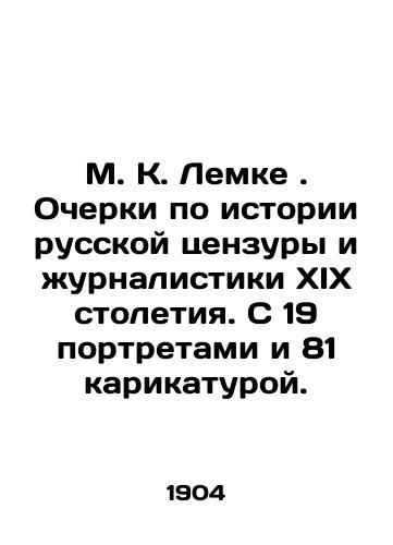 M. K. Lemke. Ocherki po istorii russkoy tsenzury i zhurnalistiki XIX stoletiya. S 19 portretami i 81 karikaturoy./M. K. Lemke. Essays on the History of Russian Censorship and Journalism of the 19th Century. With 19 portraits and 81 caricatures. In Russian (ask us if in doubt) - landofmagazines.com