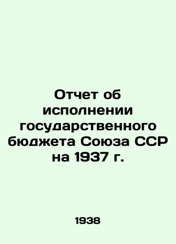 Otchet ob ispolnenii gosudarstvennogo byudzheta Soyuza SSR na 1937 g./Report on the Execution of the State Budget of the USSR for 1937 In Russian (ask us if in doubt) - landofmagazines.com