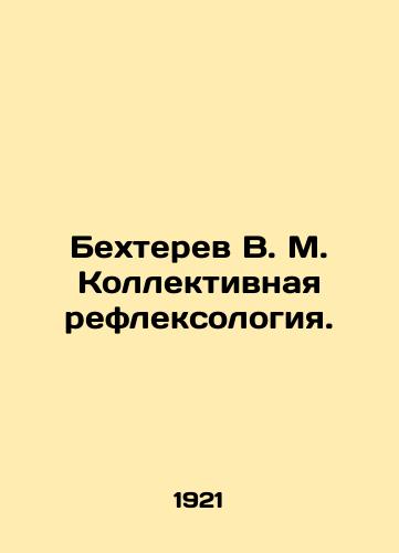 Bekhterev V. M. Kollektivnaya refleksologiya./Bekhterev V. M. Collective reflexology. In Russian (ask us if in doubt) - landofmagazines.com