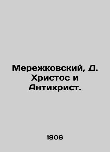 Merezhkovskiy, D. Khristos i Antikhrist./Merezhkovsky, D. Christ and the Antichrist. In Russian (ask us if in doubt). - landofmagazines.com