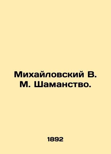 Mikhaylovskiy V.M. Shamanstvo./Mikhailovsky V.M. Shamanstvo. In Russian (ask us if in doubt). - landofmagazines.com