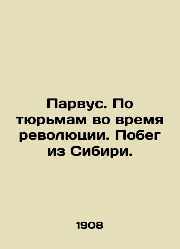 Parvus. Po tyurmam vo vremya revolyutsii. Pobeg iz Sibiri./Parvus. Prisons during the Revolution. Escape from Siberia. In Russian (ask us if in doubt). - landofmagazines.com