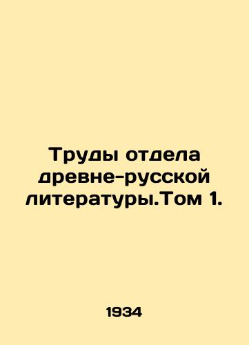 Trudy otdela drevne-russkoy literatury.Tom 1./Proceedings of the Department of Ancient-Russian Literature. Volume 1. In Russian (ask us if in doubt) - landofmagazines.com