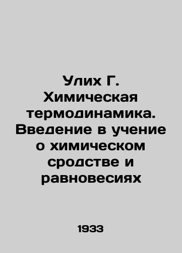 Ulikh G. Khimicheskaya termodinamika. Vvedenie v uchenie o khimicheskom srodstve i ravnovesiyakh/Ulich G. Chemical thermodynamics. An introduction to the study of chemical kinship and equilibrium In Russian (ask us if in doubt) - landofmagazines.com