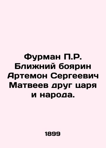 Furman P.R. Blizhniy boyarin Artemon Sergeevich Matveev drug tsarya i naroda./Furman P.R. Near boyarin Artemon Sergeevich Matveyev is a friend of the tsar and the people. In Russian (ask us if in doubt). - landofmagazines.com