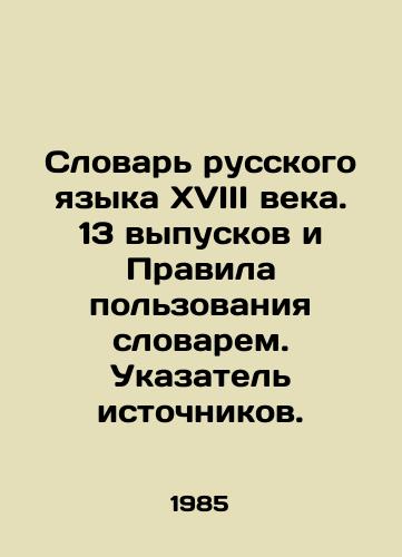 Slovar' russkogo yazyka XVIII veka. 13 vypuskov i Pravila pol'zovaniya slovarem. Ukazatel' istochnikov./Dictionary of the Russian Language of the 18th Century. 13 issues and Rules of Use of the Dictionary. Index of Sources. In Russian (ask us if in doubt). - landofmagazines.com