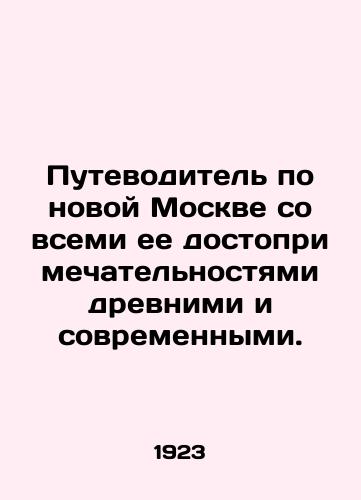 Putevoditel po novoy Moskve so vsemi ee dostoprimechatelnostyami drevnimi i sovremennymi./A guide to the new Moscow with all its ancient and modern sights. In Russian (ask us if in doubt) - landofmagazines.com