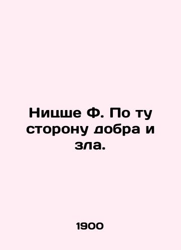 Nitsshe F. Po tu storonu dobra i zla./Nietzsche F. Beyond Good and Evil. In Russian (ask us if in doubt) - landofmagazines.com