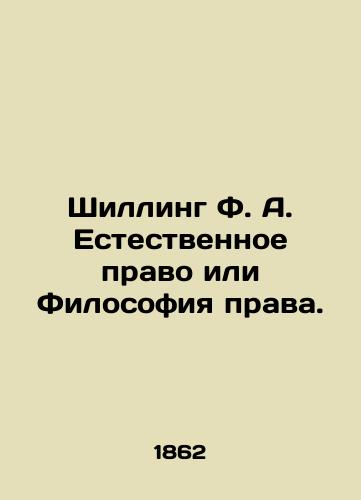 Shilling F. A. Estestvennoe pravo ili Filosofiya prava./Schilling F.A. Natural Law or Philosophy of Law. In Russian (ask us if in doubt). - landofmagazines.com