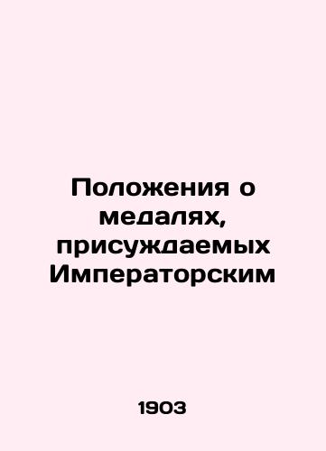 Polozheniya o medalyakh, prisuzhdaemykh Imperatorskim/Regulations on Medals to be Awarded to the Imperial In Russian (ask us if in doubt) - landofmagazines.com