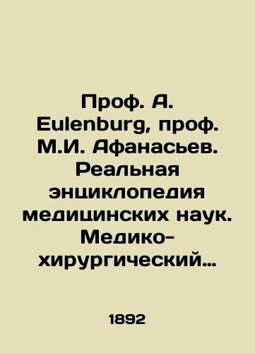 Prof. A. Eulenburg, prof. M.I. Afanasev. Realnaya entsiklopediya meditsinskikh nauk. Mediko-khirurgicheskiy slovar. S dopolneniyami i izmeneniyami po noveyshim istochnikam. Tom 5: Glaznyya myshtsy-gryzhi./Prof. A. Eulenburg, Prof. M.I. Afanasiev. The Real Encyclopedia of Medical Sciences. Medical and Surgical Dictionary In Russian (ask us if in doubt) - landofmagazines.com