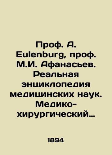 Prof. A. Eulenburg, prof. M.I. Afanasev. Realnaya entsiklopediya meditsinskikh nauk. Mediko-khirurgicheskiy slovar. S dopolneniyami i izmeneniyami po noveyshim istochnikam. Tom 12: Moloko magnezialnoe-nassau./Prof. A. Eulenburg, Prof. M.I. Afanasiev. The Real Encyclopedia of Medical Sciences. Medical and Surgical Dictionary In Russian (ask us if in doubt) - landofmagazines.com