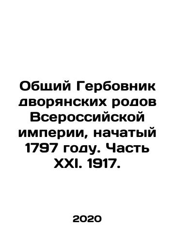 Obshchiy Gerbovnik dvoryanskikh rodov Vserossiyskoy imperii, nachatyy 1797 godu. Chast XXI. 1917./General Coat of Arms of the noble families of the All-Russian Empire, which began in 1797. Part XXI. 1917. In Russian (ask us if in doubt) - landofmagazines.com