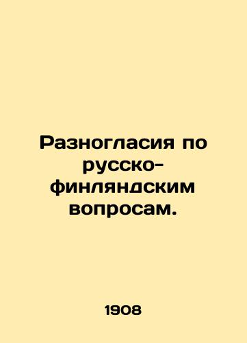 Raznoglasiya po russko-finlyandskim voprosam./Disagreements on Russian-Finnish issues. In Russian (ask us if in doubt) - landofmagazines.com