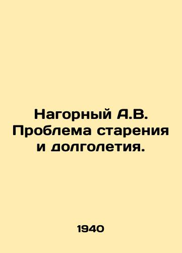 Nagornyy A.V. Problema stareniya i dolgoletiya./The problem of aging and longevity. In Russian (ask us if in doubt). - landofmagazines.com