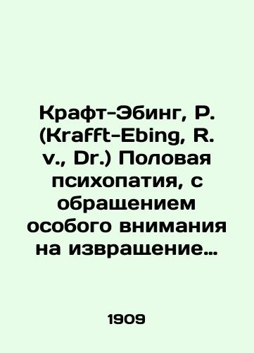 Kraft-Ebing, R. (Krafft-Ebing, R. v., Dr.) Polovaya psikhopatiya, s obrashcheniem osobogo vnimaniya na izvrashchenie polovogo chuvstva.Kliniko sudebno-meditsinskiy etyud. Dlya vrachey i yuristov./Kraft-Ebing, R. v. Dr. Sexual Psychopathy, with Special Attention to the Perversion of Sexuality. Clinical Forensics Study. For Doctors and Lawyers. In Russian (ask us if in doubt). - landofmagazines.com