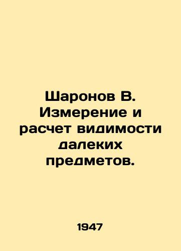 Sharonov V. Izmerenie i raschet vidimosti dalekikh predmetov./Sharonov B. Measuring and calculating the visibility of distant objects. In Russian (ask us if in doubt). - landofmagazines.com