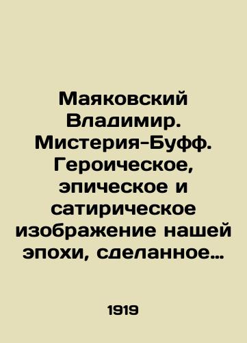 Mayakovskiy Vladimir. Misteriya-Buff. Geroicheskoe, epicheskoe i satiricheskoe izobrazhenie nashey epokhi, sdelannoe Vladimirom Mayakovskim./Vladimir Mayakovsky. Mystery Buff. Heroic, epic, and satirical depiction of our era by Vladimir Mayakovsky. In Russian (ask us if in doubt). - landofmagazines.com