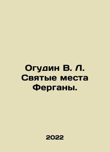 Ogudin V. L. Svyatye mesta Fergany./Ogudin V. L. The Holy Places of Fergana. In Russian (ask us if in doubt) - landofmagazines.com