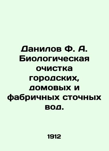 Danilov F. A. Biologicheskaya ochistka gorodskikh, domovykh i fabrichnykh stochnykh vod./Danilov F. A. Biological treatment of municipal, household and factory wastewater. In Russian (ask us if in doubt) - landofmagazines.com