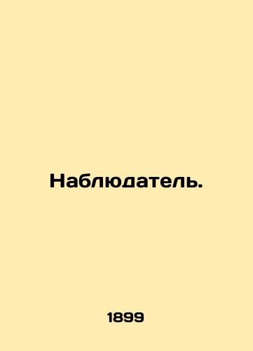 Nablyudatel./Observer. In Russian (ask us if in doubt) - landofmagazines.com